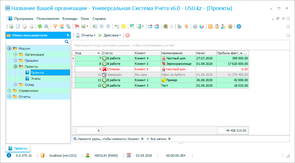 Проект строительства дороги