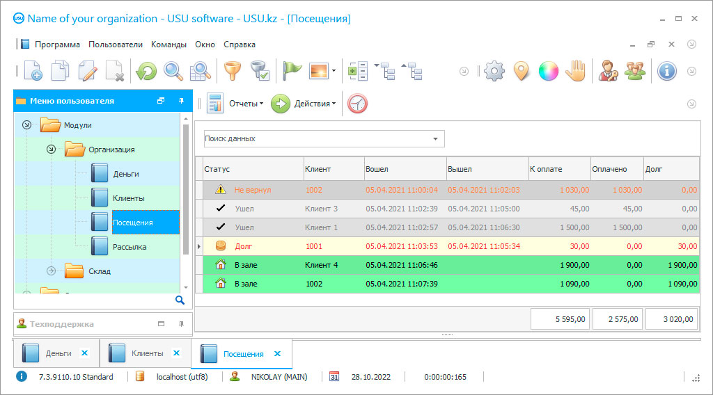 Программное обеспечение для ванной